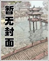 家有貌美妻：绿茶小狗猛猛干